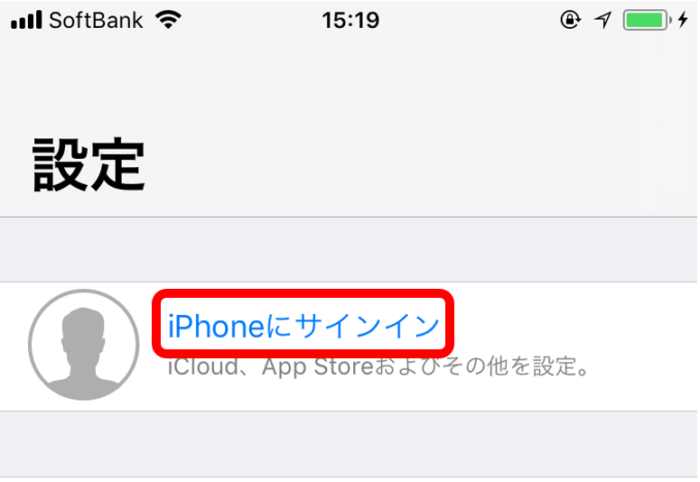 新しく登録したApple IDを確認するため、iPhoneにサインイン