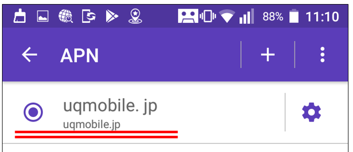 UQ mobileのAPN設定完了！