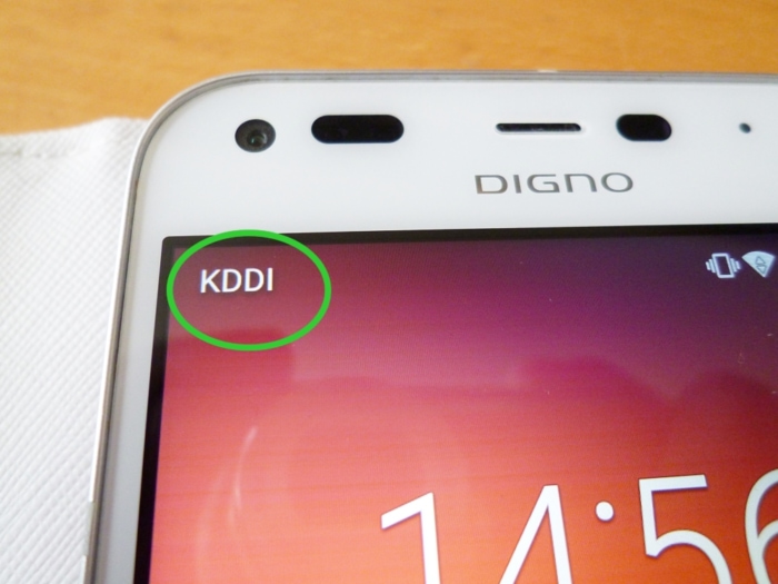 SIMロック解除したあとに、UQ mobileのSIMをさすとKDDIのアンテナが立つ