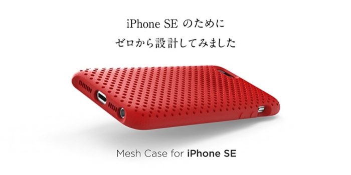 Mesh Case for iPhoneSE