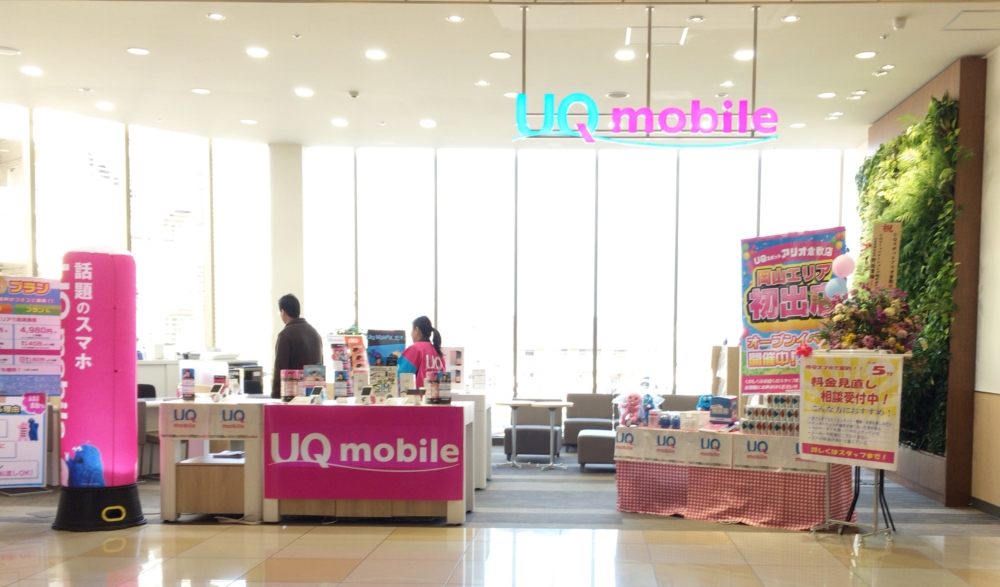 UQ mobile実店舗