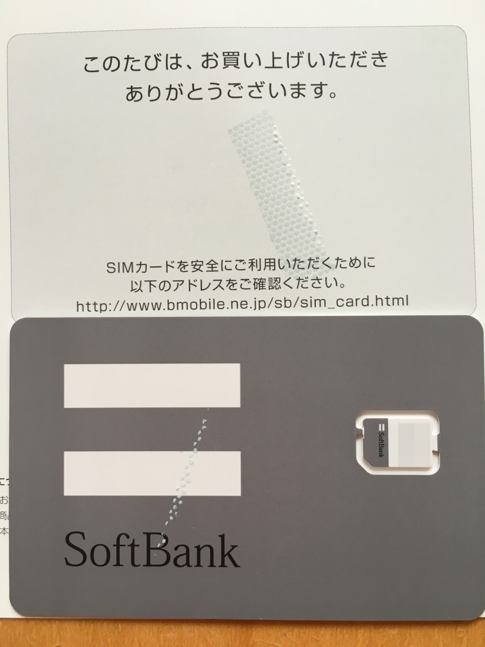 B-mobile S(日本通信)開幕SIMの評判は？SoftBank系格安SIMの速度をチェック | アナザーディメンション