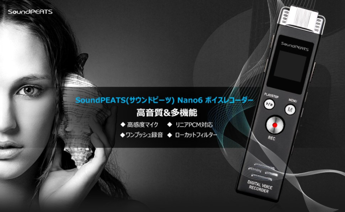 SoundPEATS(サウンドピーツ) Nano6 ボイスレコーダーの画像