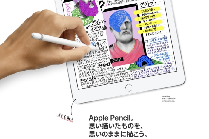 Apple Pencil対応はiPadの位置付けを変えるか