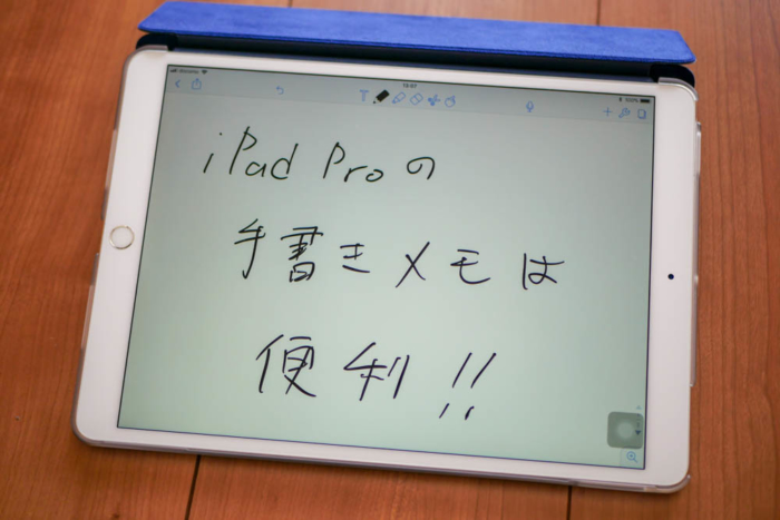 iPad Proは手書きデバイスとして便利