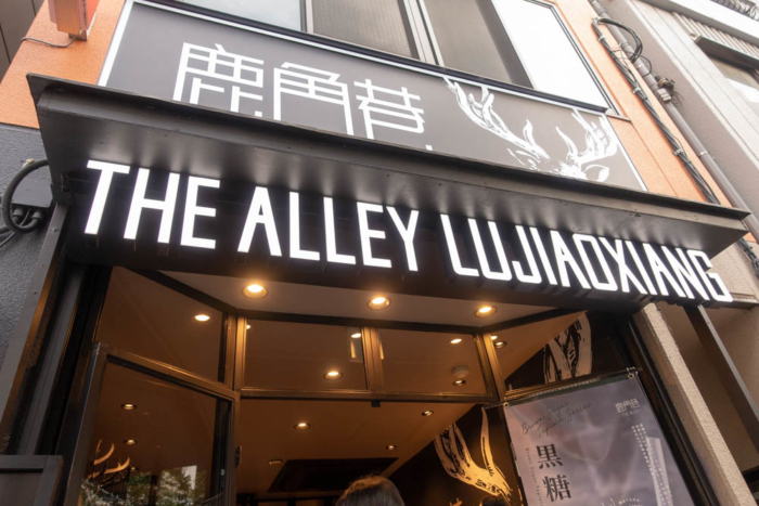 THE ALLEY（ジ アレイ）渋谷店