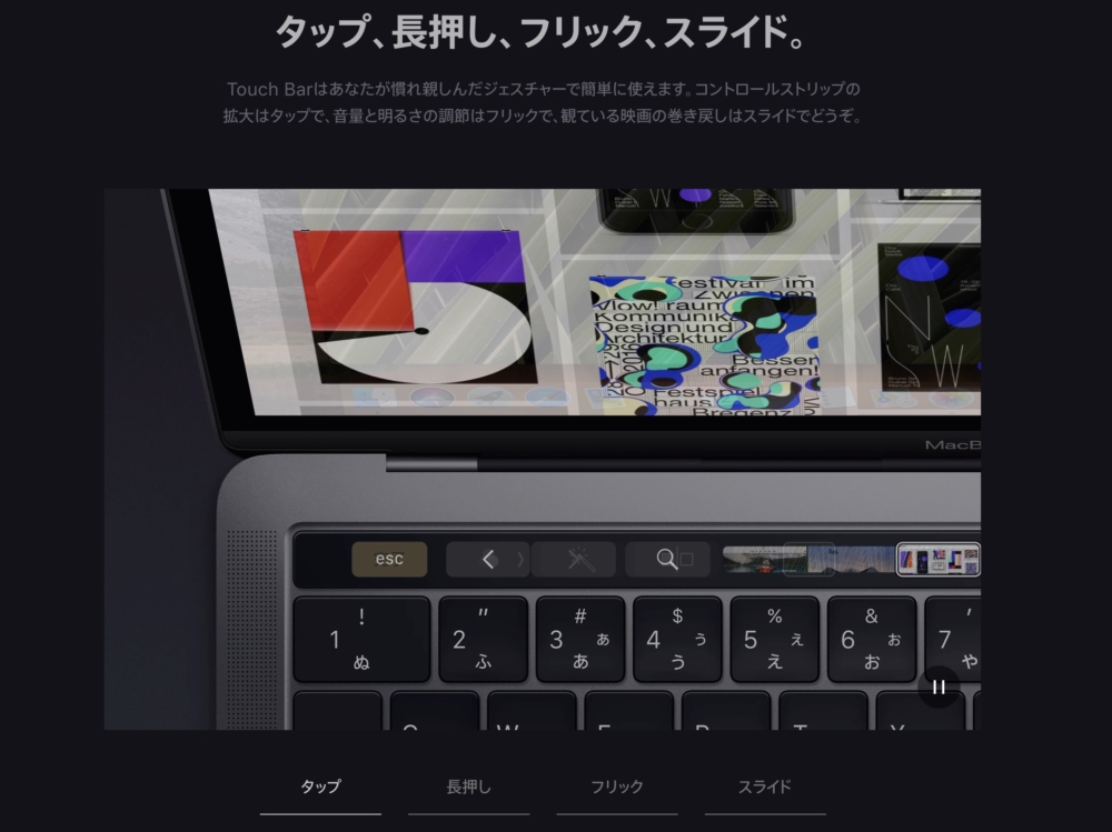 Touch BarとTouch ID搭載MacBook Proの評判はあまりよくない