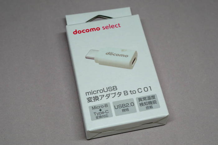 micro-USBとUSB-Type C変換アダプタ