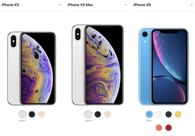 2018年のiPhoneは3種類