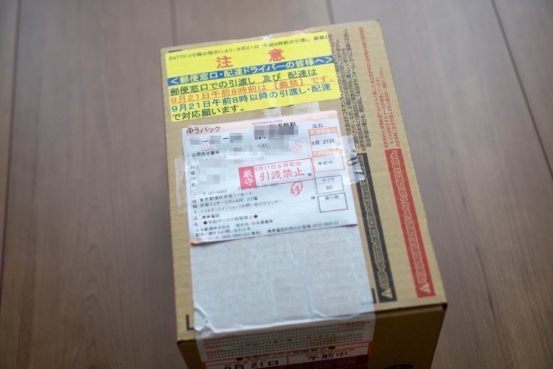 発送はゆうぱっく