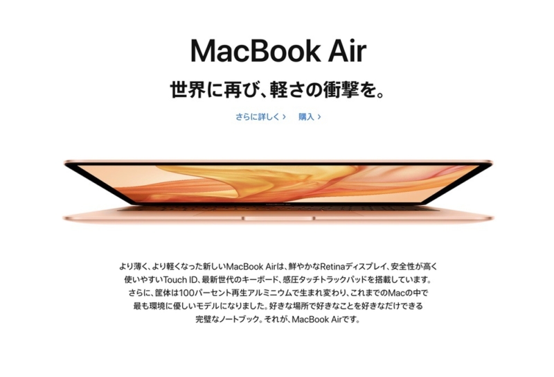 新型MacBook Air