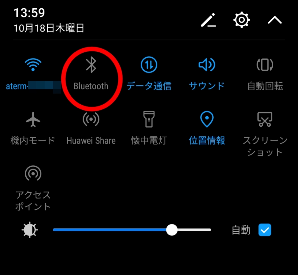 AndroidのBluetooth