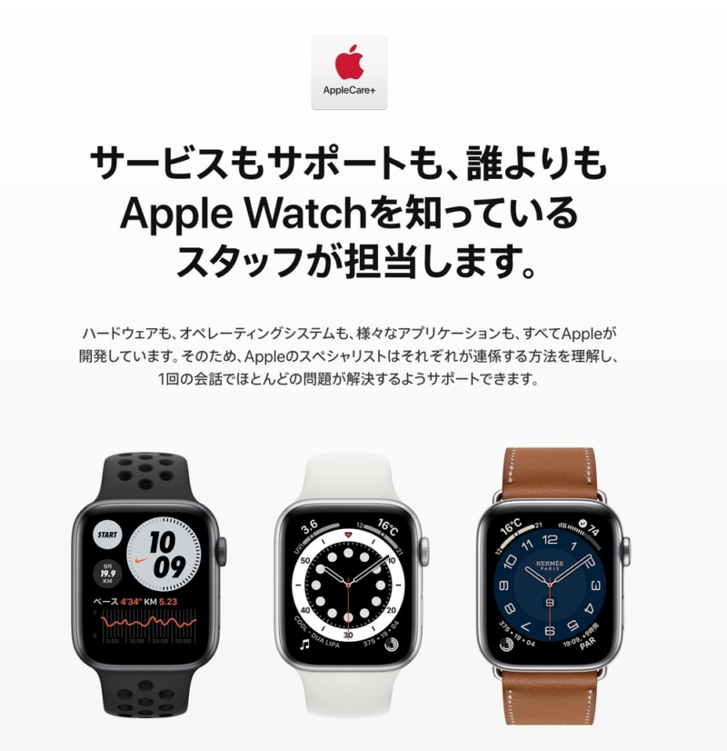 Apple Watchに延長保証「AppleCare+」は必要か？5年間未契約で故障無し