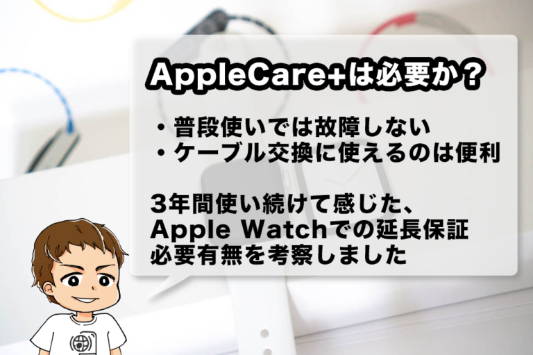  Apple の 1 年間延長 AppleCare+ オプションがすべてのデバイスで利用可能、サブスクリプションで利用可能