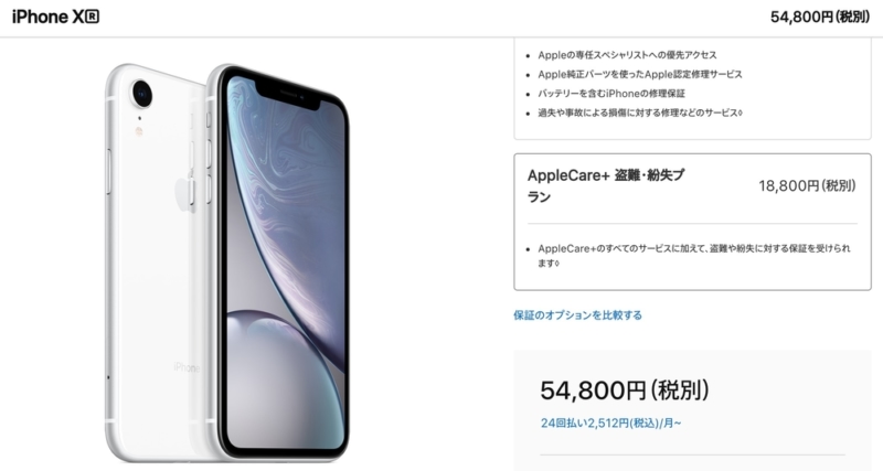 Iphone Xr長期利用レビュー 不人気 売れてないといわれたが 今は底値 Iphoneを初めて買う中高生におすすめしたいモデル アナザーディメンション