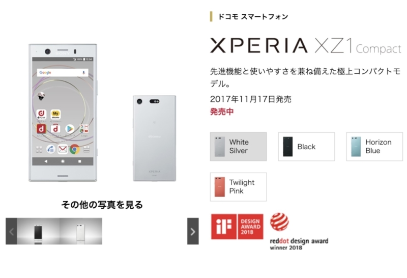 Xperia XZ1 Compact SO-02K