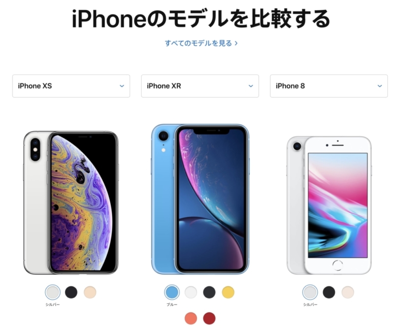 Iphone Xr長期利用レビュー 不人気 売れてないといわれたが 今は底値 Iphoneを初めて買う中高生におすすめしたいモデル アナザーディメンション