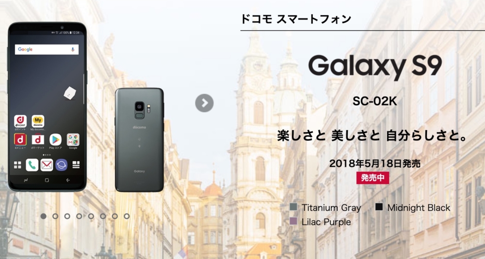 Galaxy S9