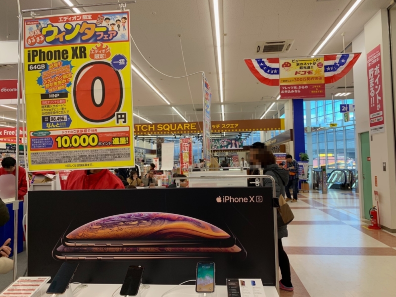 年度末はスマホが安い