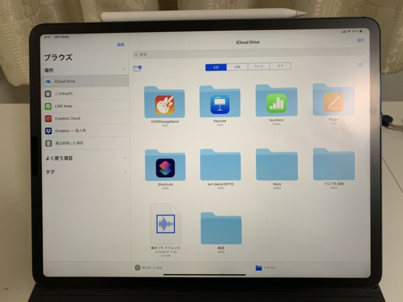 MacやWindowsと同じような操作ができるiOSファイルアプリ