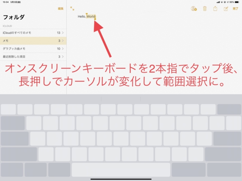 Ipadのソフトウェアキーボードを使いこなせ 意外と知られていない裏技テクニック4選 アナザーディメンション