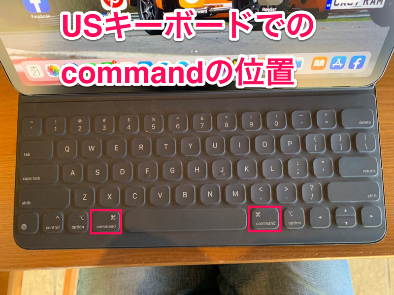 Ipadでショートカットキーは使えます 迷ったら Command長押し だけ覚えて 基本操作や文字入力を効率化しよう アナザーディメンション