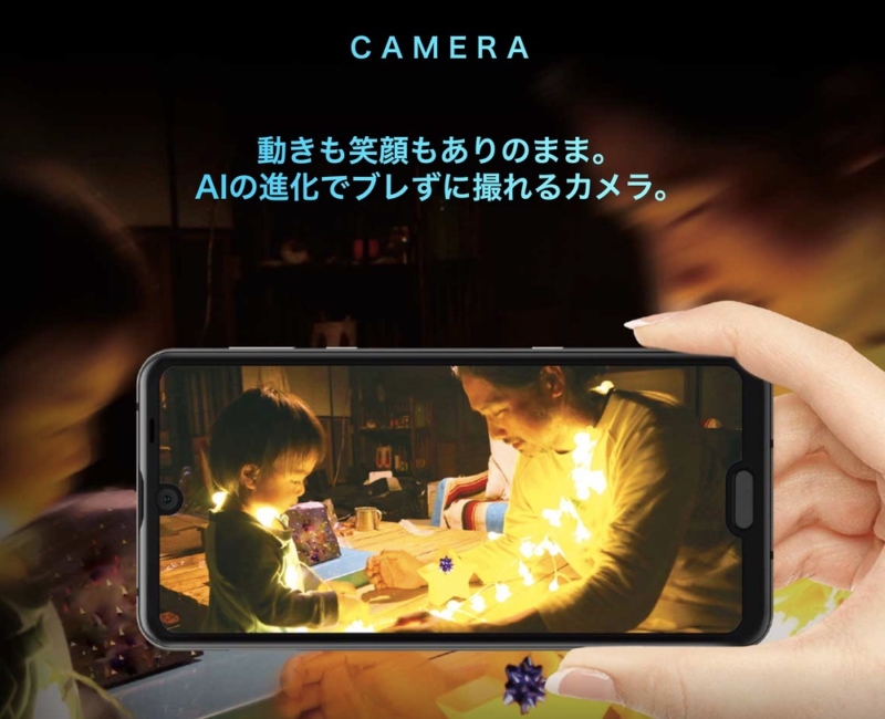 AQUOS R3のカメラは動画専用カメラを搭載したデュアルカメラ