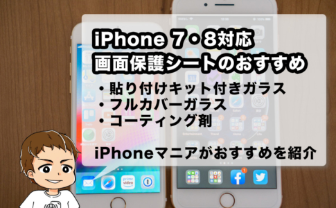 iphone8screen