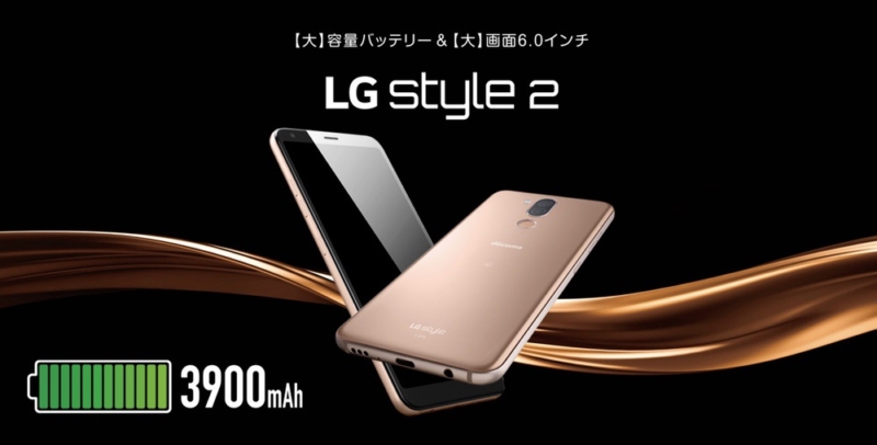 LG style2 L-01L