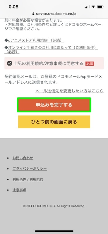 Dアニメストアはアニメ好きにオススメ 登録方法や支払方法など 利用してみた感想を紹介 アナザーディメンション