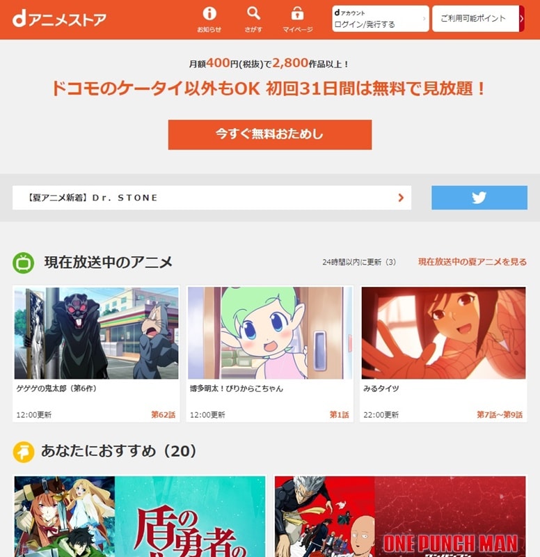 Dアニメストアはアニメ好きにオススメ 登録方法や支払方法など 利用してみた感想を紹介 アナザーディメンション