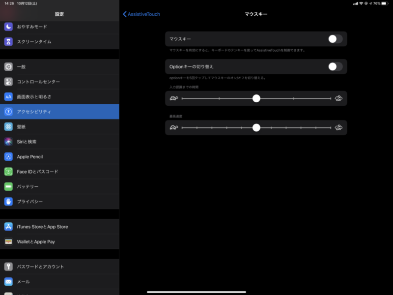 マウス機能はAssistiveTouchから設定