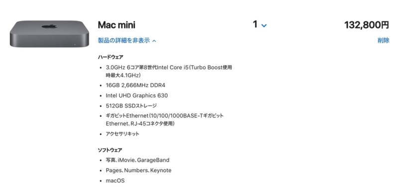 PC/タブレット デスクトップ型PC 2020年版対応】Mac mini 2018購入レポート。カスタマイズのポイントは 