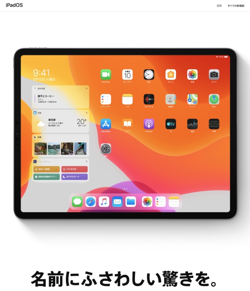 iPadOS