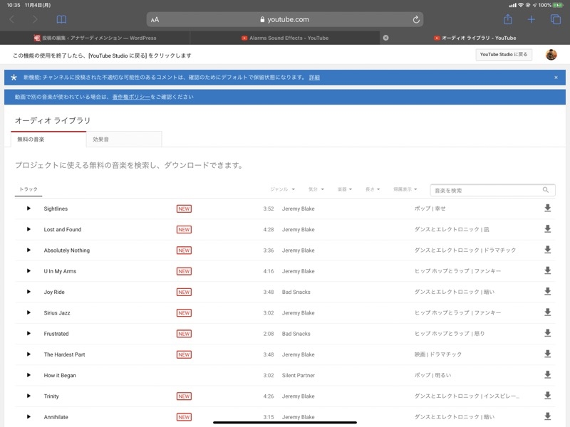 PC表示のyoutube audio library