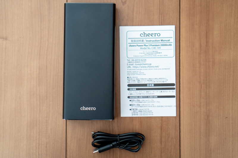 cheero Power Plus 5 Premium 20000mAh with Power Delivery 60W(CHE-109)の同梱品