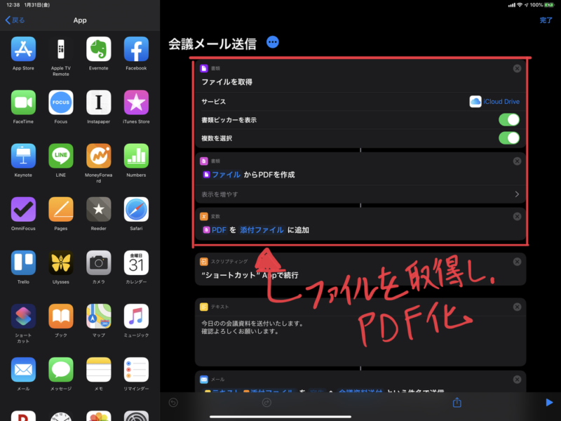 ファイルを選択し、PDF化