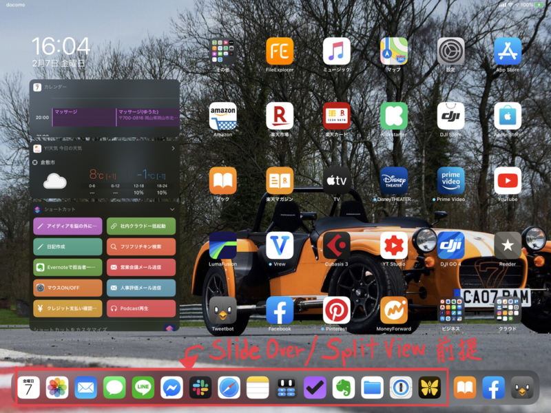 Dockに置くアプリはSlide Over/Split View前提