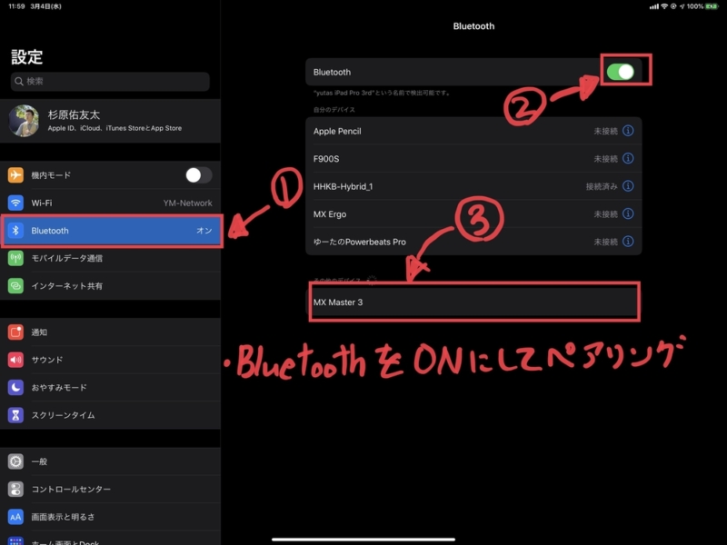 Bluetoothマウス設定1