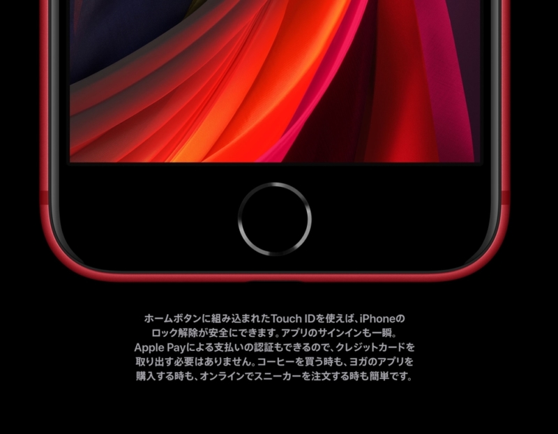 iPhone SE 第2世代 (PRODUCT)RED 開封フォトレポート。iPhone 8から何 