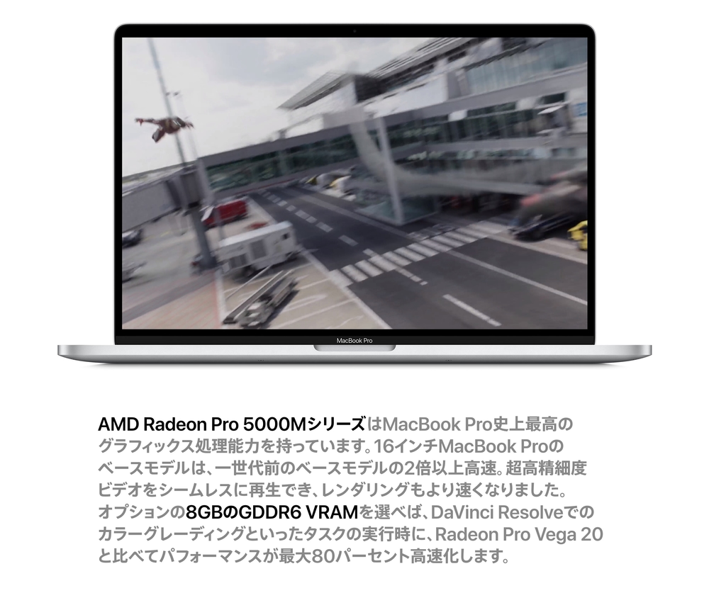 MacBook Pro 16インチ 2019購入レポート。専用GPU搭載で4Kディスプレイ3枚への出力も平気！Proならカスタマイズ必須