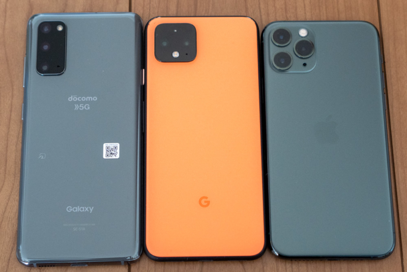 Galaxy S20 5G、Pixel 4、iPhone 11 Pro比較