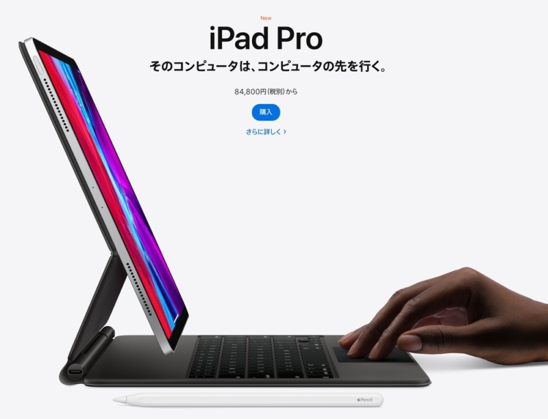 第4世代iPad Pro