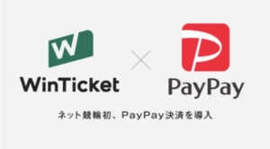 Winticket PayPay