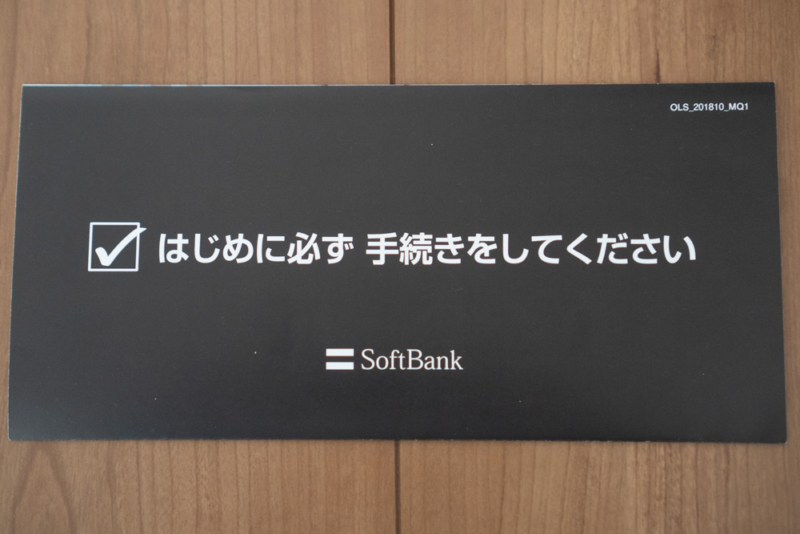 SoftBankオンラインショップ