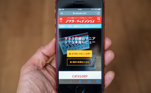 Nimaso「iPhone SE 第2世代用 保護ガラス ガイド枠付き」レビュー