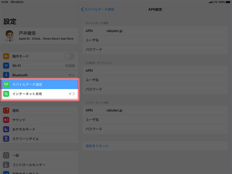 インターネット接続共有が表示される