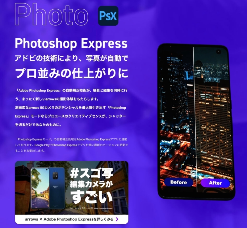 「Photoshop Expressモード」