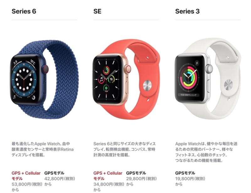 PC/タブレット PC周辺機器 2022年版】Apple Watchをはじめて買うなら「値段の安い型落ち」が 