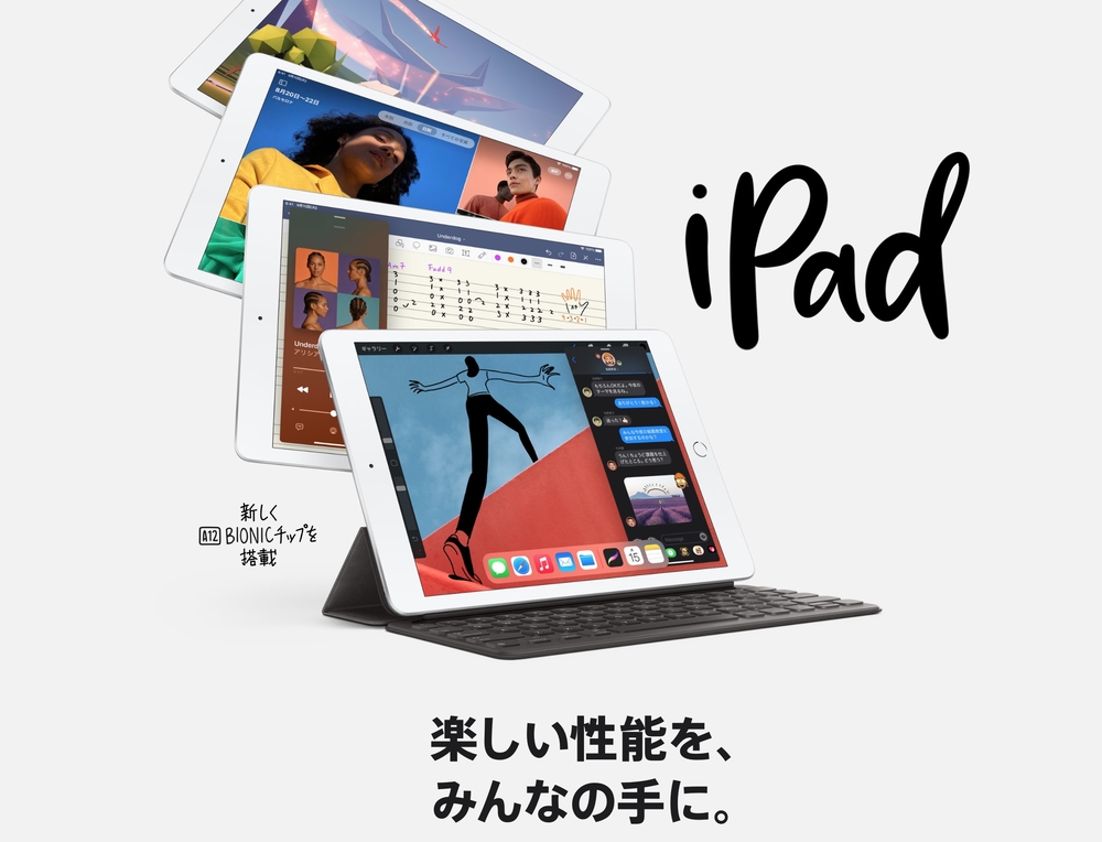 iPad 第8世代発表！第7世代と比較して何が変わった？USB-C対応アクセサリの同梱が嬉しい！ - アナザーディメンション